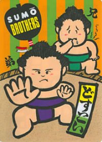 Sumo Brothers